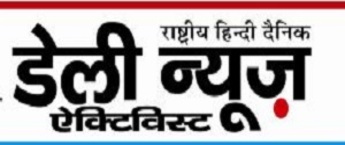 Daily News Activist newspaper display advertising, how to put an ad in the Daily News Activist newspaper
